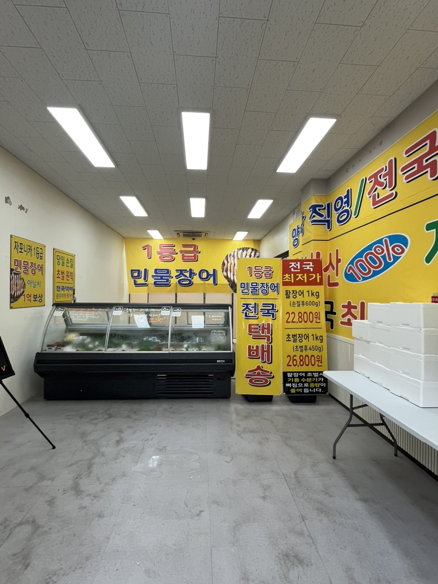 도라이민물장어 신용점 사진 3