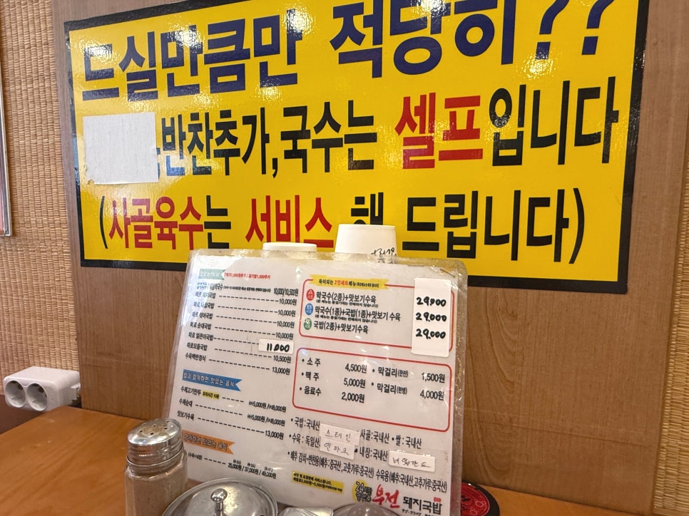 부전돼지국밥 사진 4