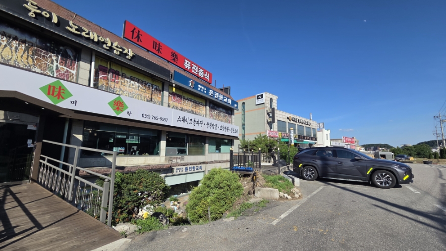 휴미락 사진 2