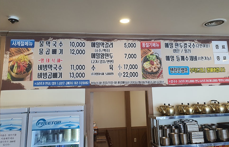 원조중원 탑막국수 논산연무점 사진 4