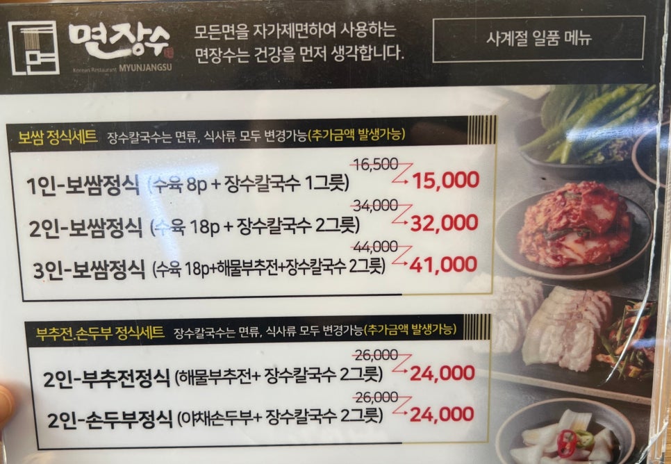 면장수 시지직영점 사진 6
