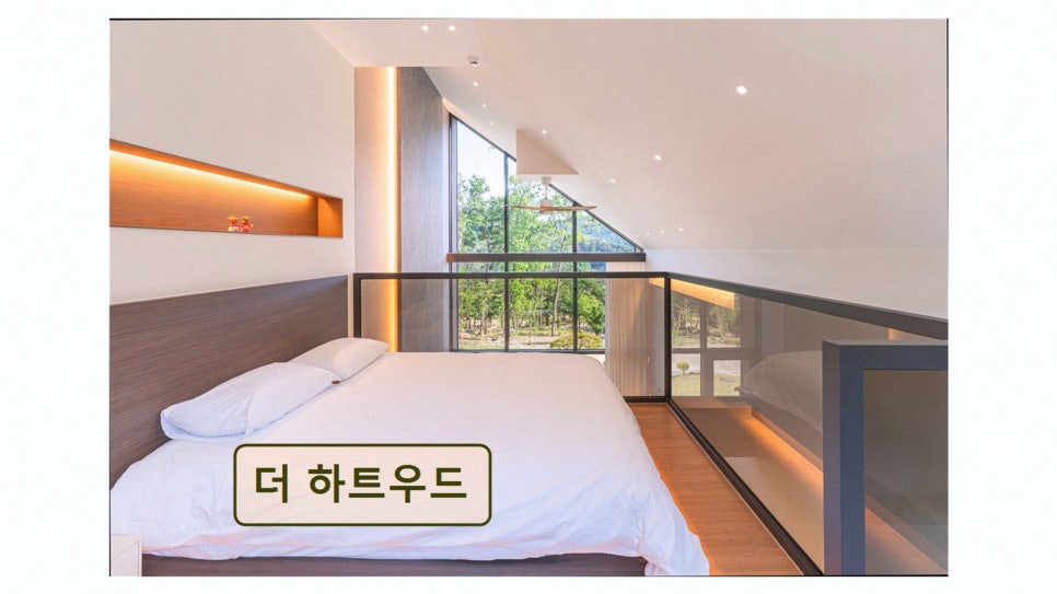 더하트우드 사진 2