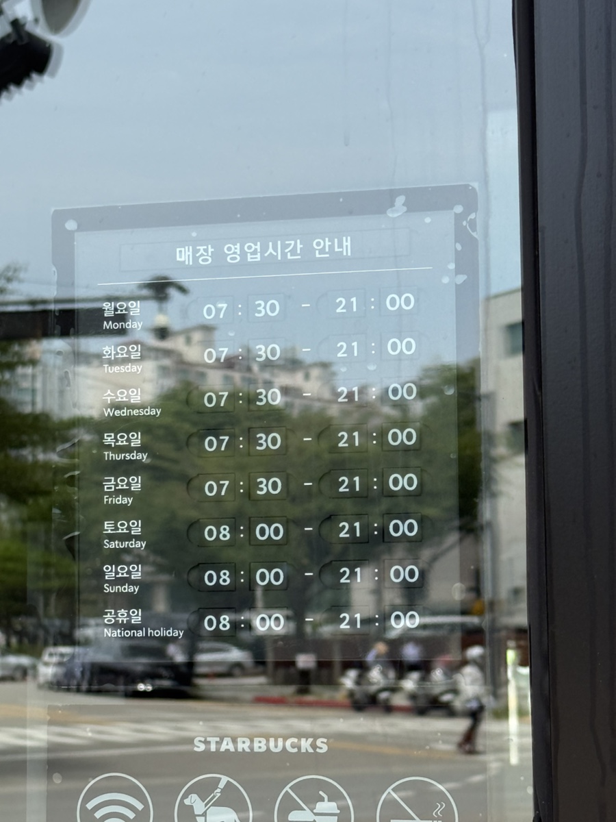 스타벅스 평택시청점 사진 2