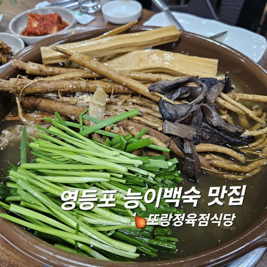 또랑정육점식당 사진 1