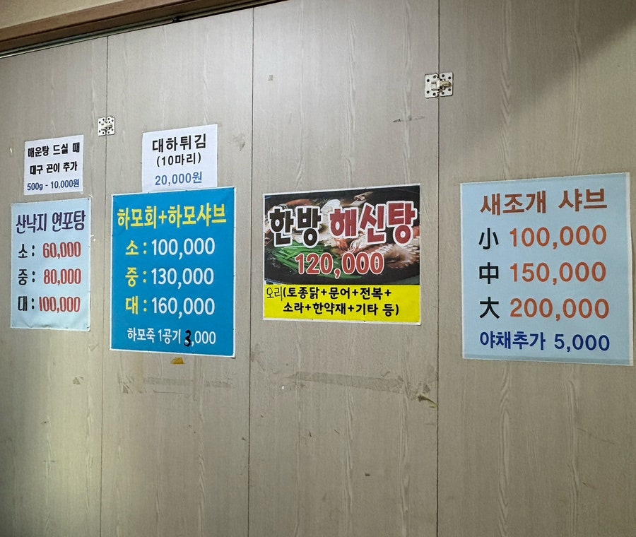 남원어시장 사진 4