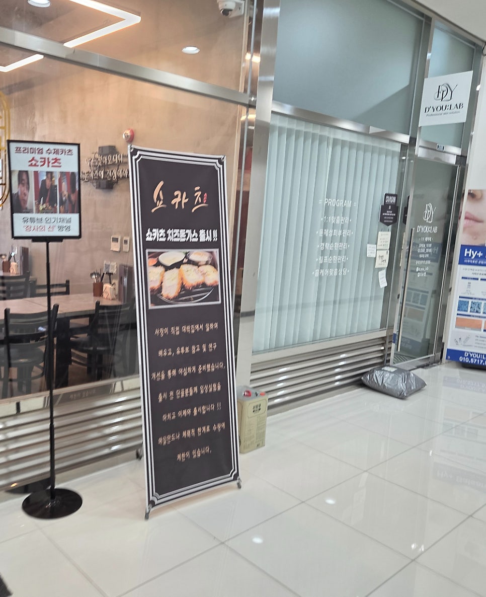 쇼카츠 사진 2