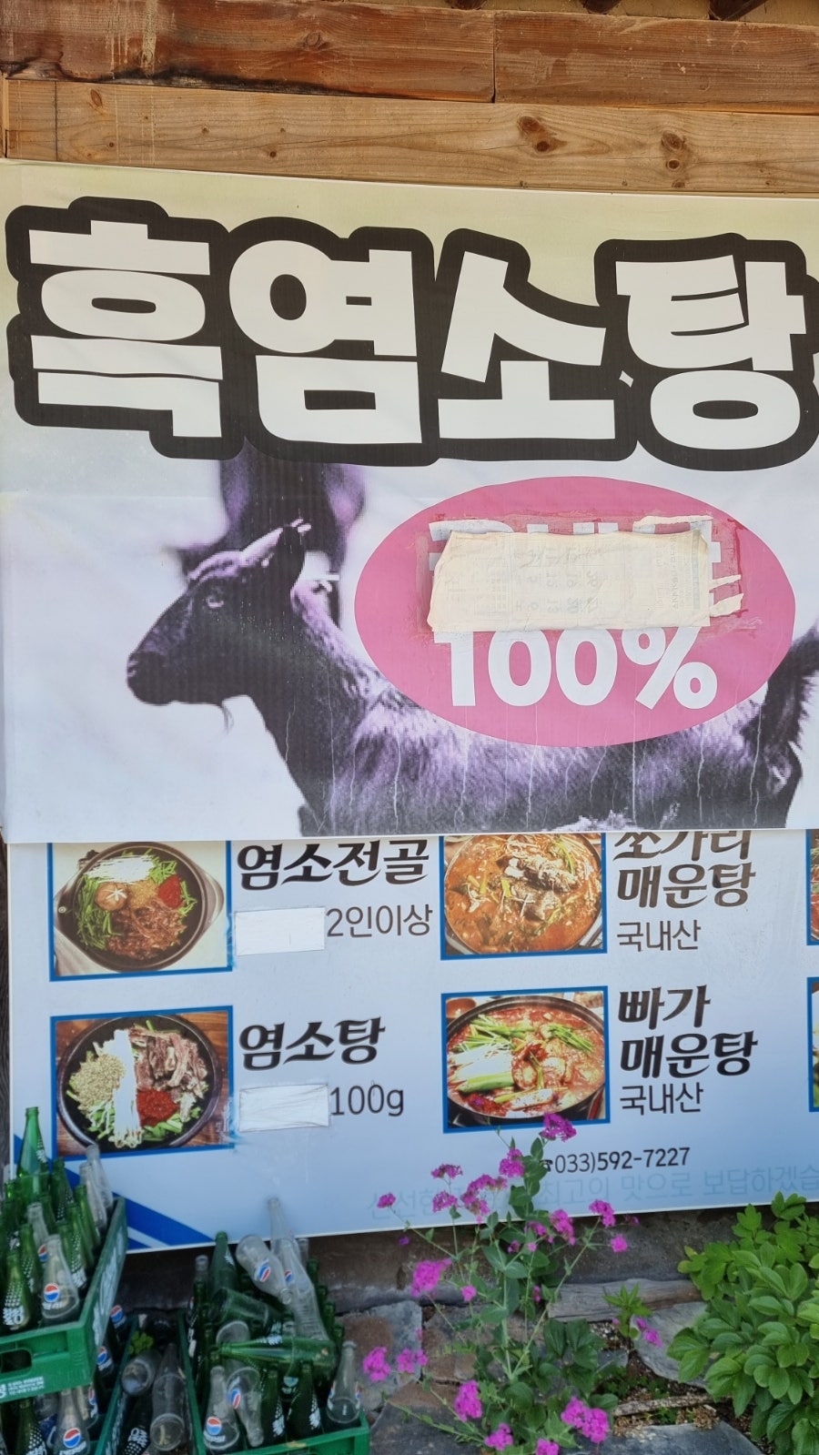 범바위민물집 사진 4