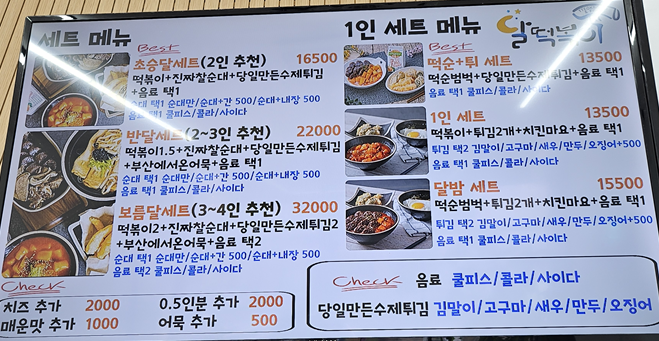 달떡볶이 경산사동점 사진 6