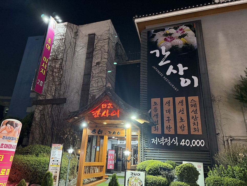 간사이 사진 1