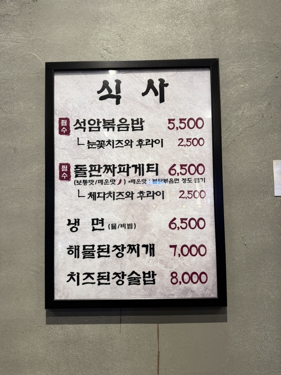 석암생소금구이 천안신부점 사진 5
