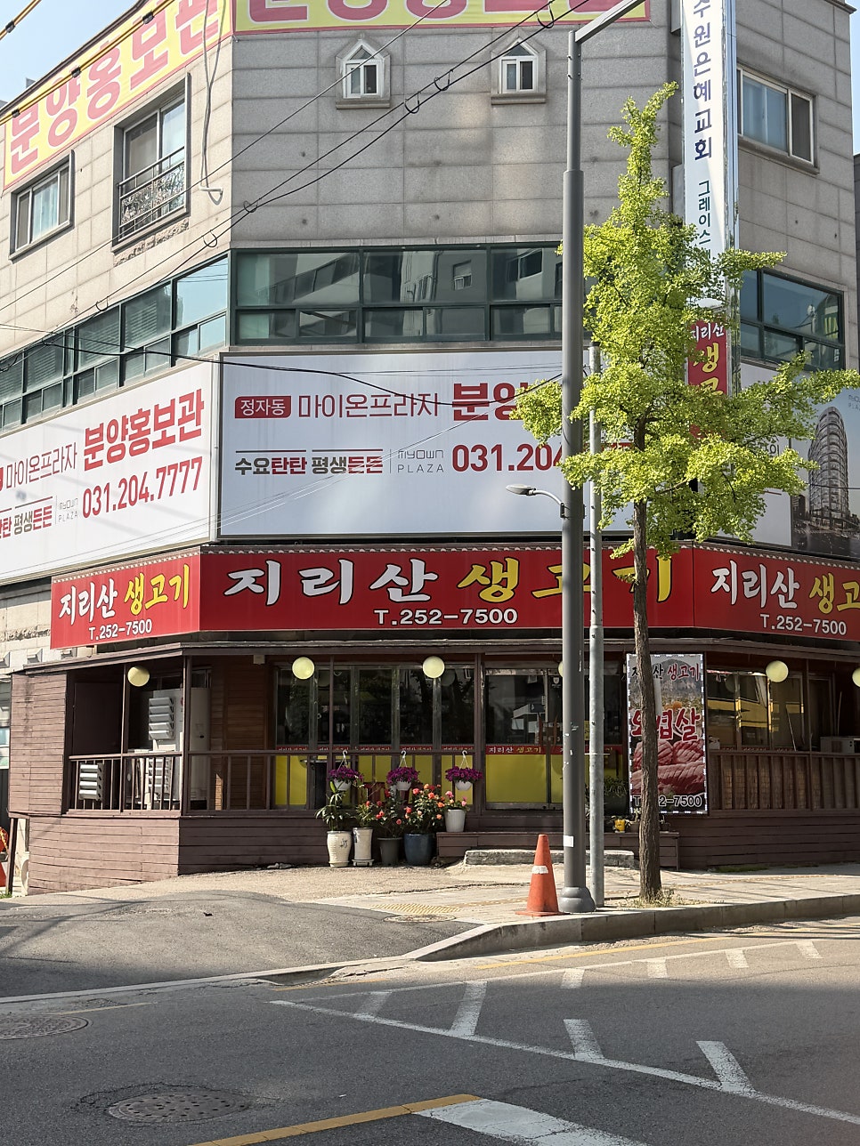 지리산생고기 사진 1