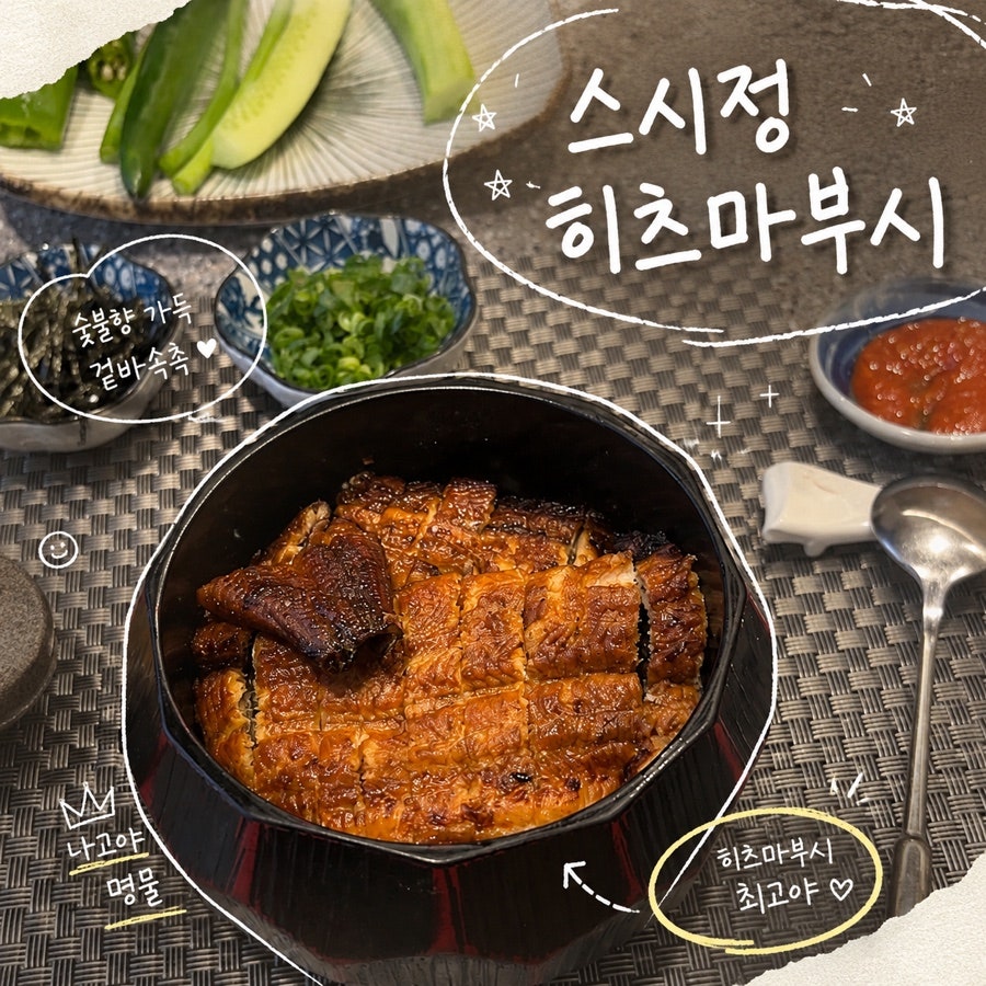 스시정 사진 1