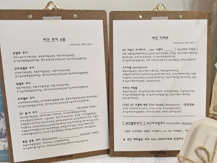 이로운제과 사진 5
