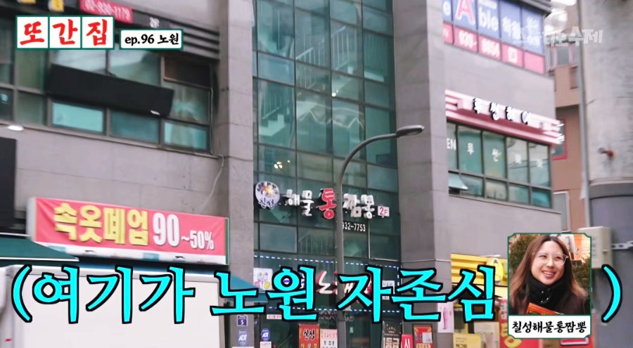 칠성해물통짬뽕 사진 3