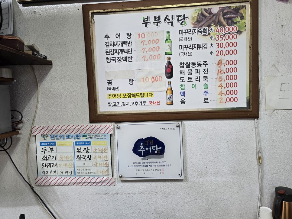 부부식당 사진 2