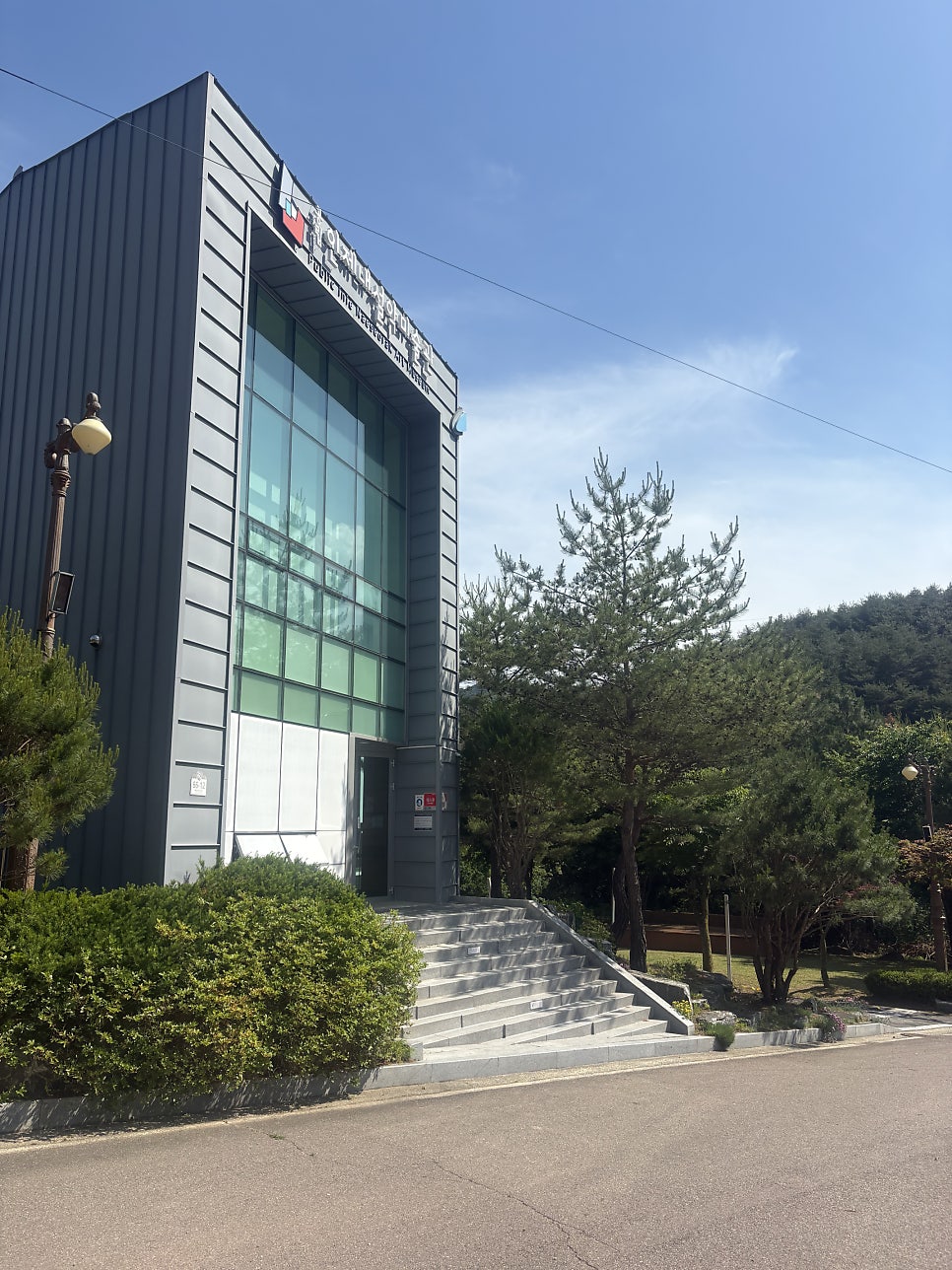 공립인제내설악미술관 사진 1