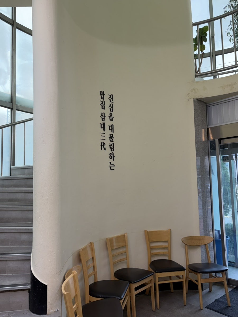 시래마루 송도점 사진 1