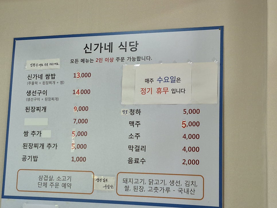 신가네식당 사진 2