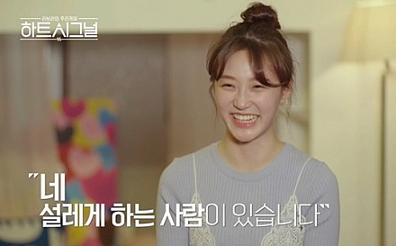 드라마 김부장 소지섭 와이프 서지혜 반전 정체_하트시그널 몰표녀였다