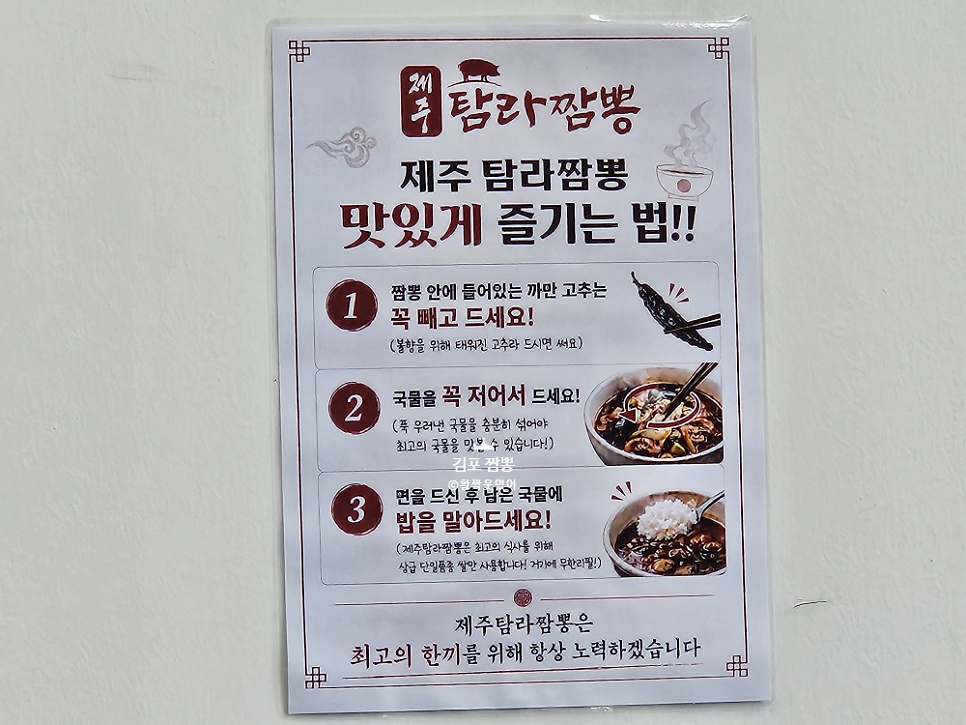 제주탐라짬뽕 청라점 사진 5