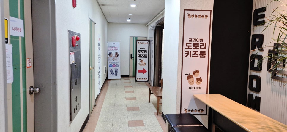 도토리키즈카페 사진 3