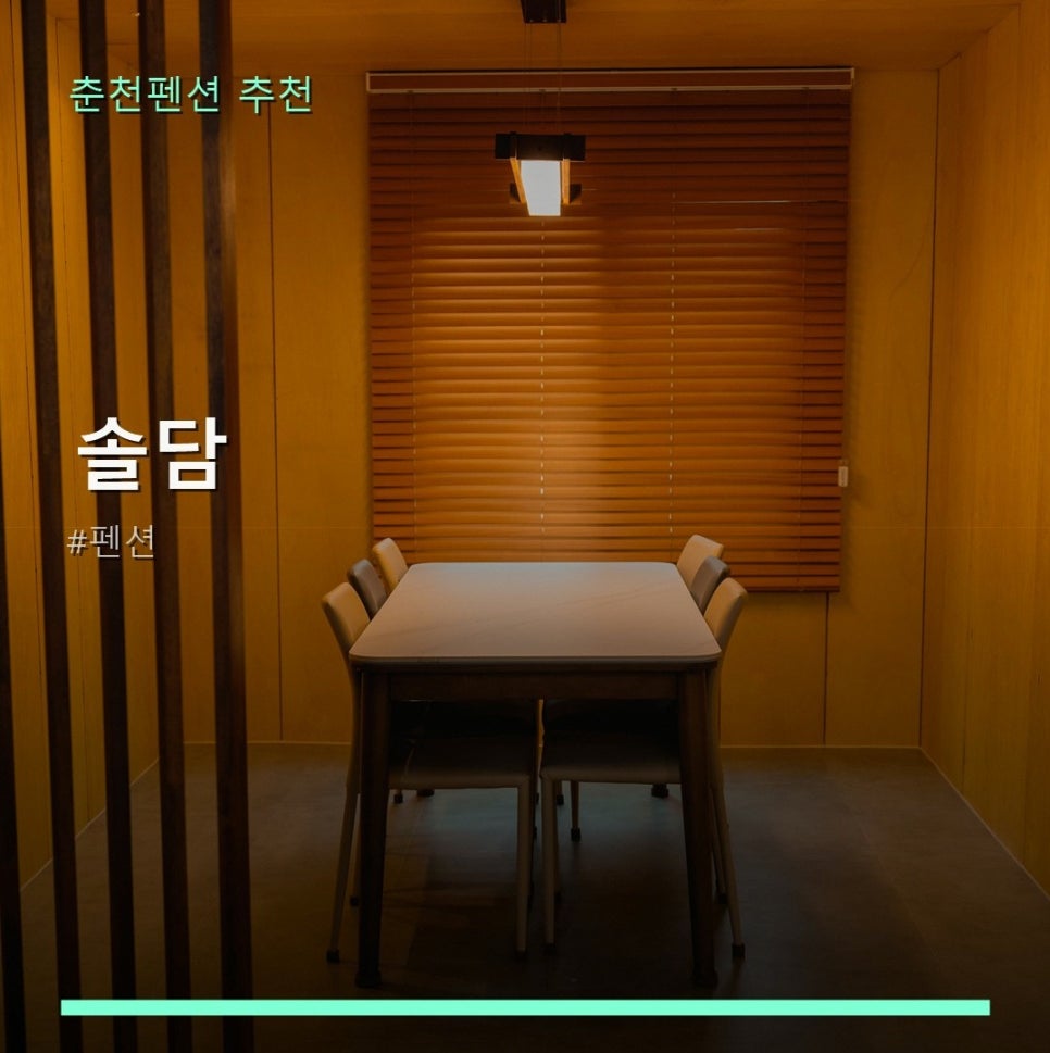 솔담 사진 1