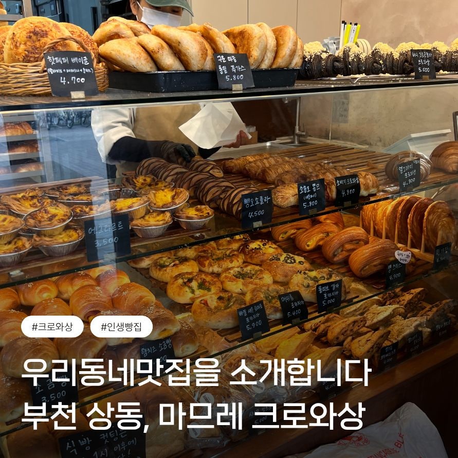 우리동네식빵 사진 1