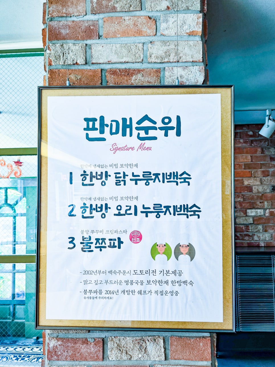 태을봉 쭈꾸미&누룽지백숙 사진 5