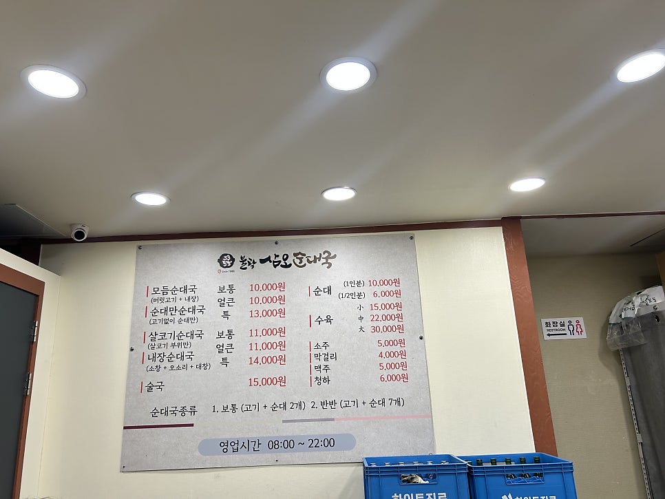 삼오순대국 연신내역점 사진 2