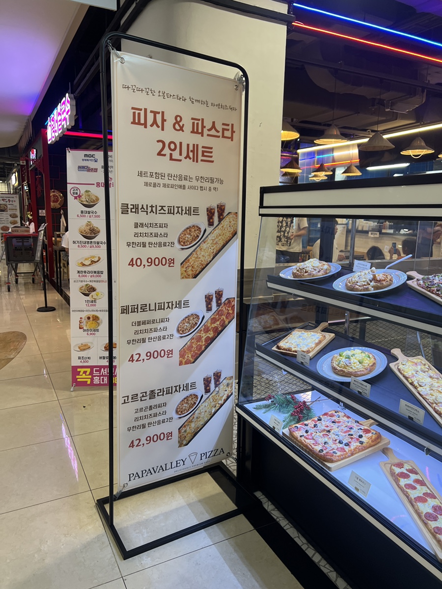 파파밸리피자 잠실롯데마트점 사진 5