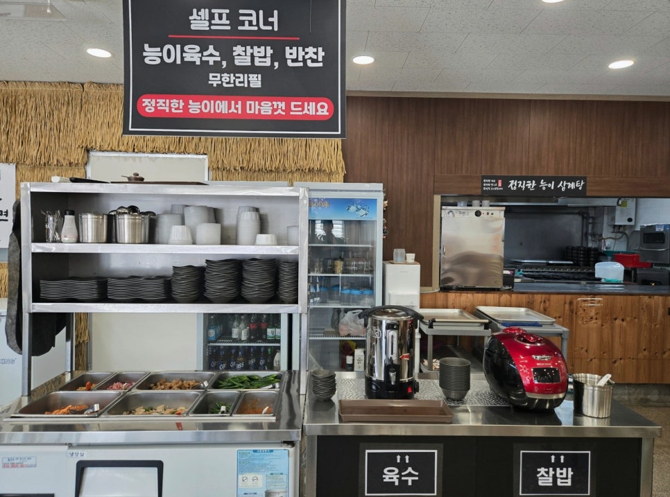 정직한능이삼계탕 사진 6