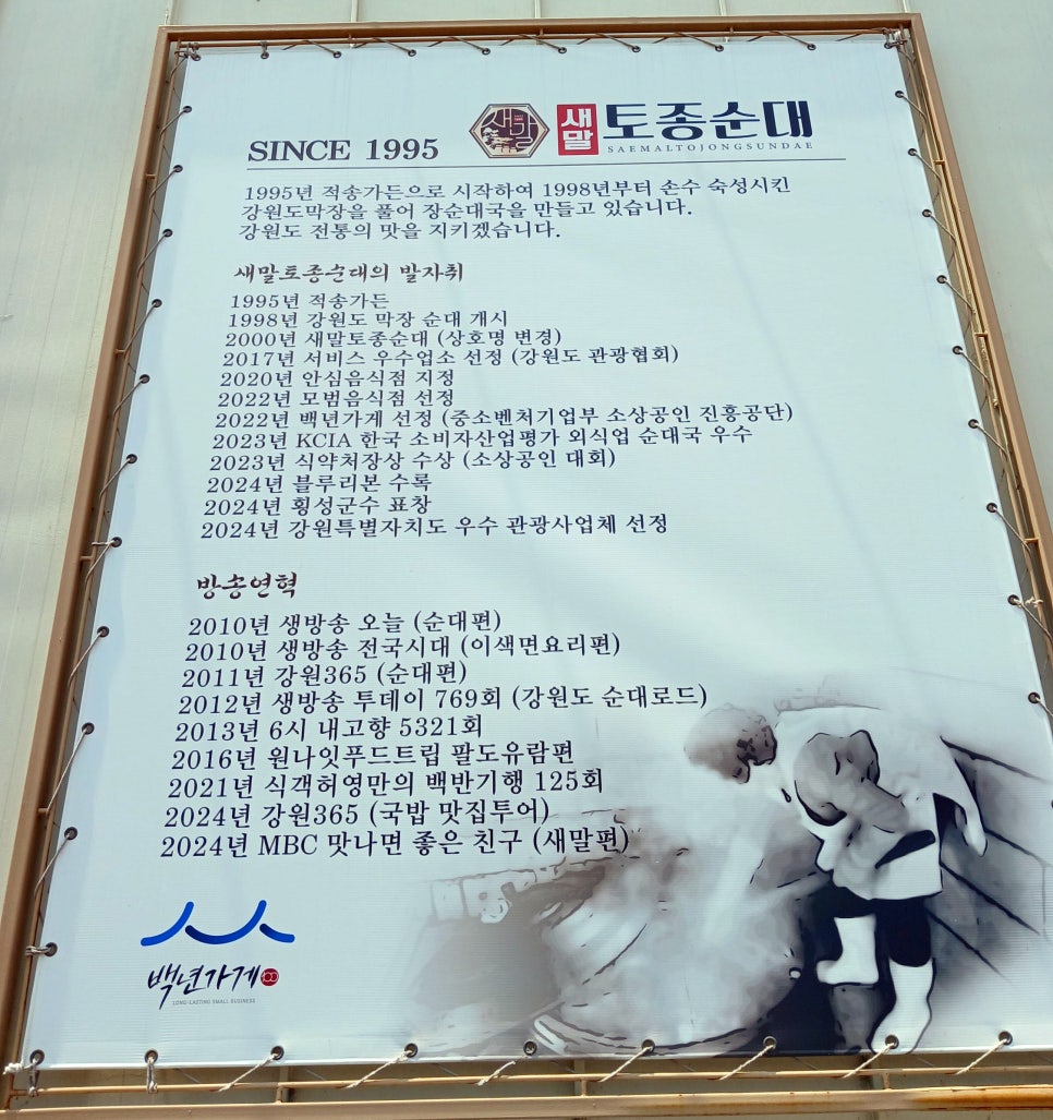 새말토종순대 광주오포본점 사진 2