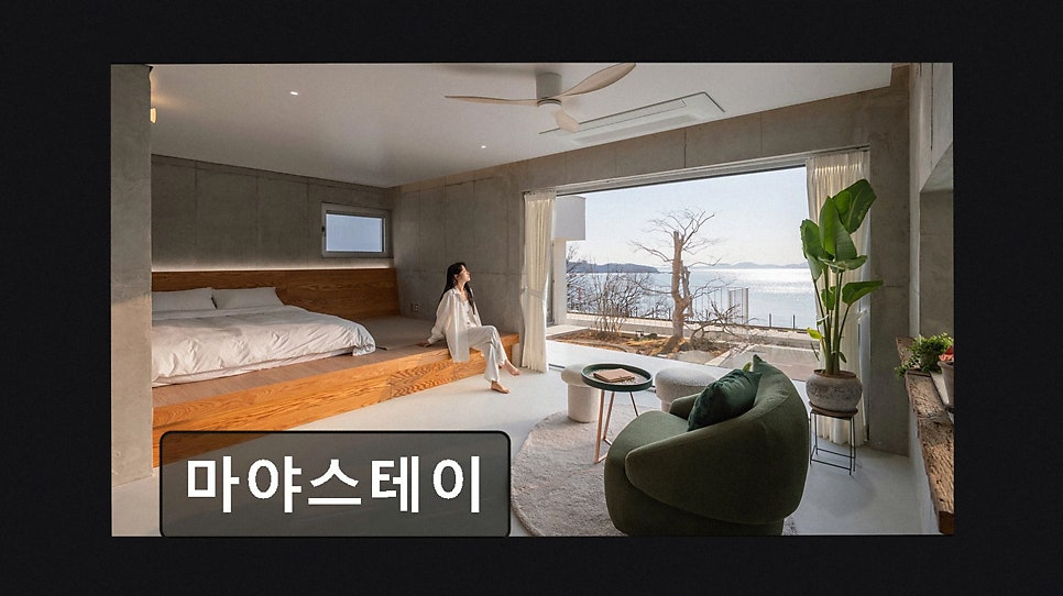 마야스테이 사진 3