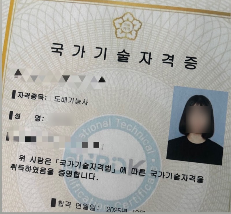 25년 4회 도배기능사 한번에 합격한 후기 (인천도배기술교육학원)