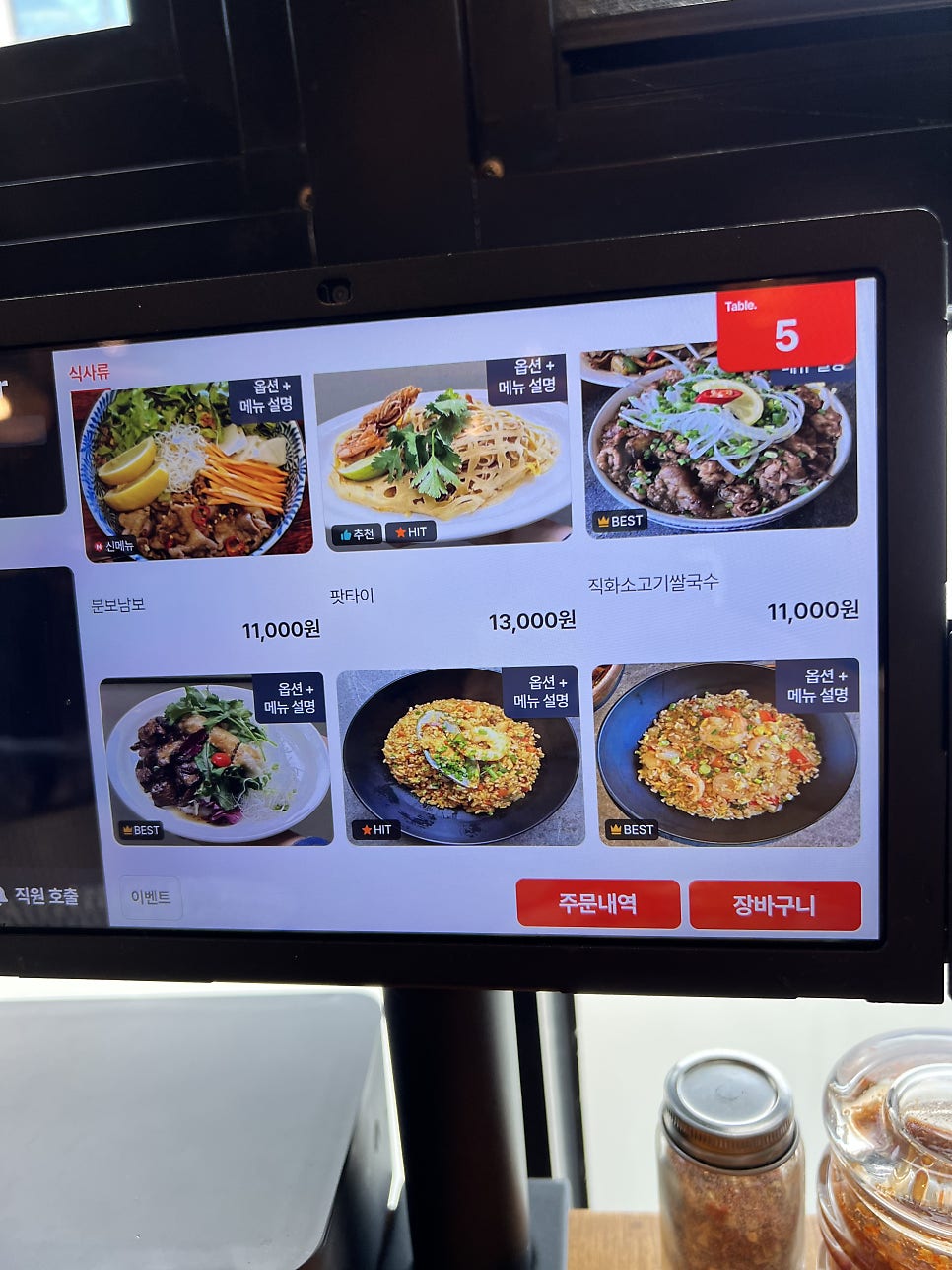 촘촘 울산점 사진 5