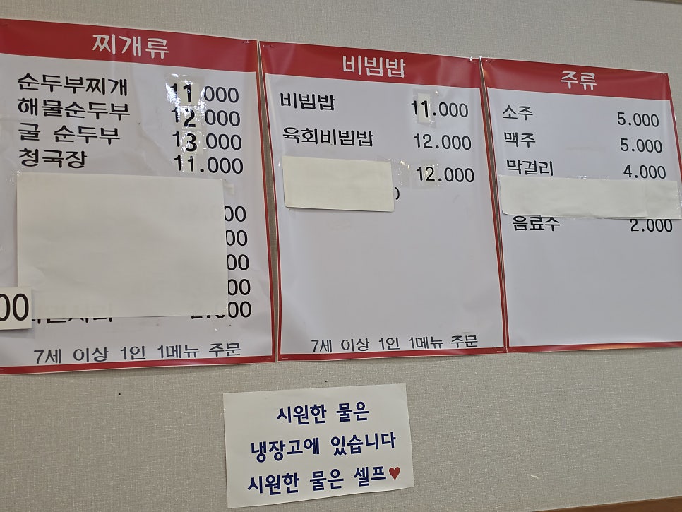 유달콩물 북항직영점 사진 6