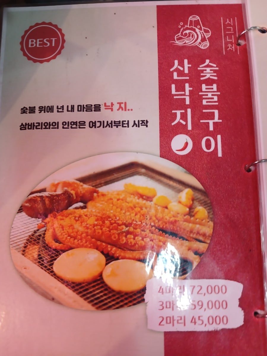 삼바리 울산언양점 사진 3