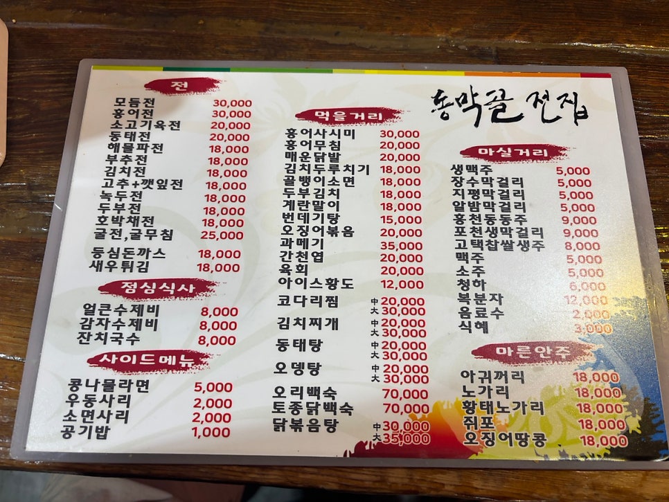 동막골 사진 5