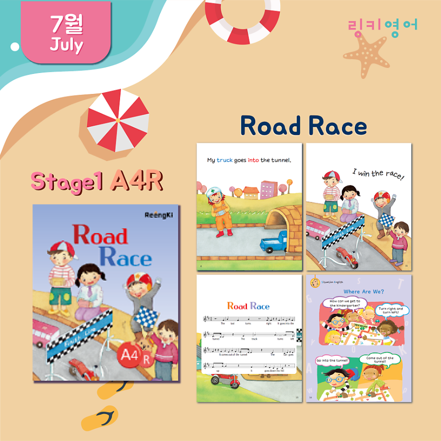 링키영어 단양도전점 사진 2