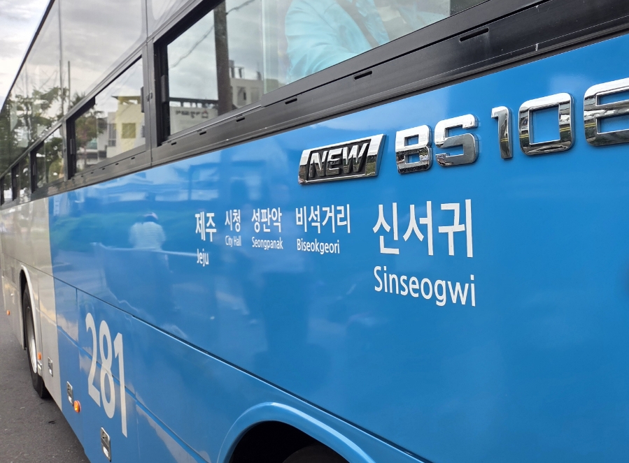 사라오름 사진 2