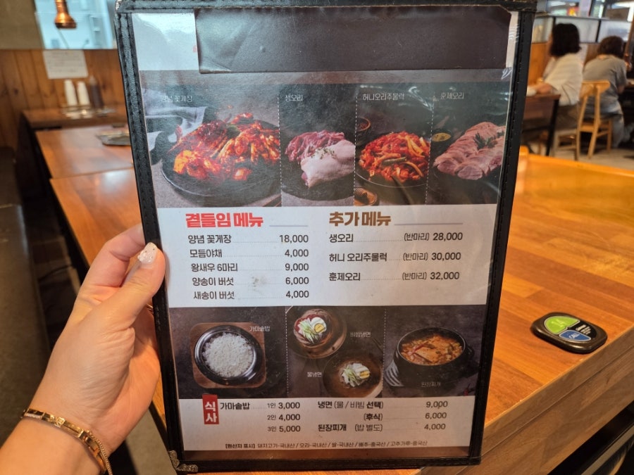 오리킹 광릉수목원점 사진 5