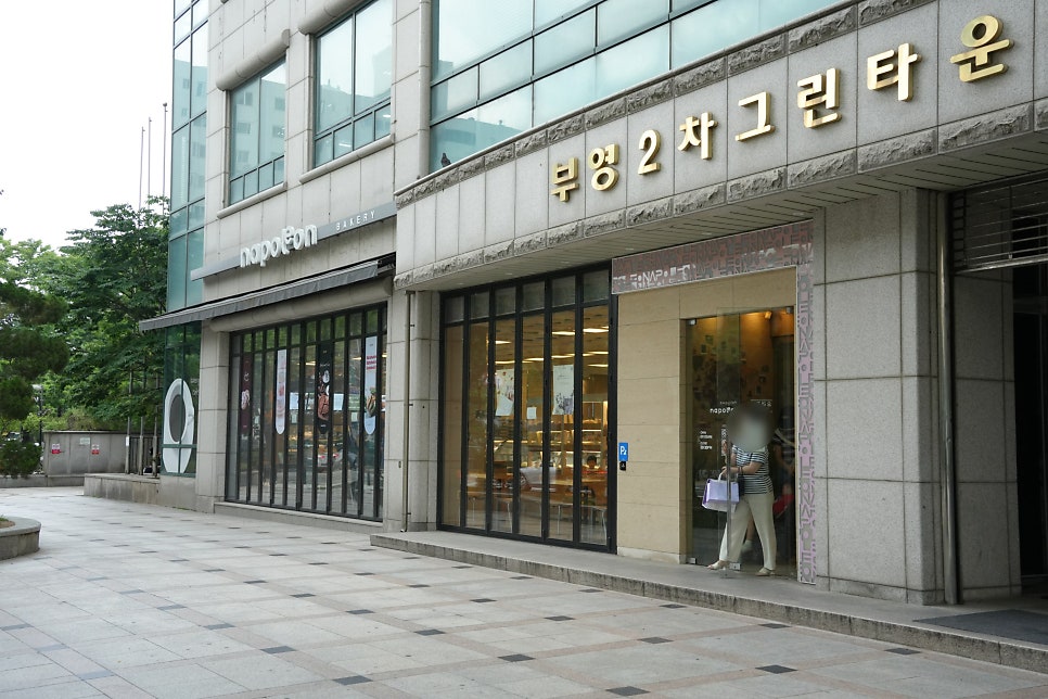나폴레옹과자점 목동점 사진 1