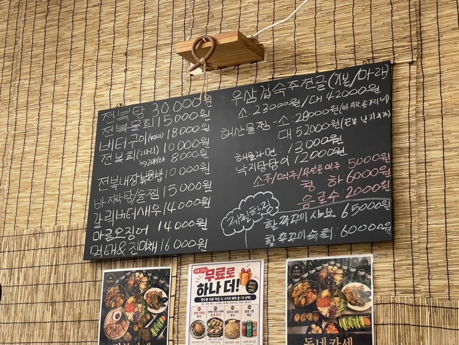 Uridongnejeonbokjip photo 4