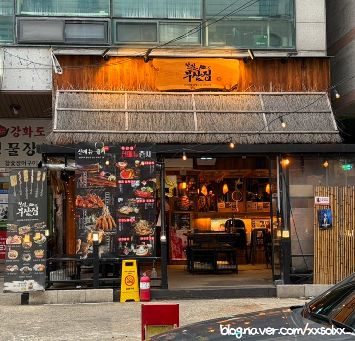 철길부산집 안산고잔점 사진 1