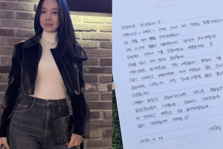 "진짜 인연은 따로 있나 봐요" 김나희, 김학래 아들 김동영과 불발 후 ‘8월 결혼’ 대반전!