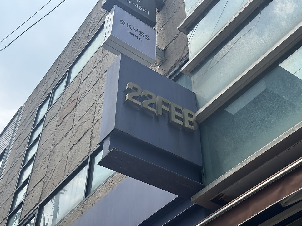 22FEB 사진 2