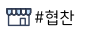 다올 숯불구이 명동점 사진 1