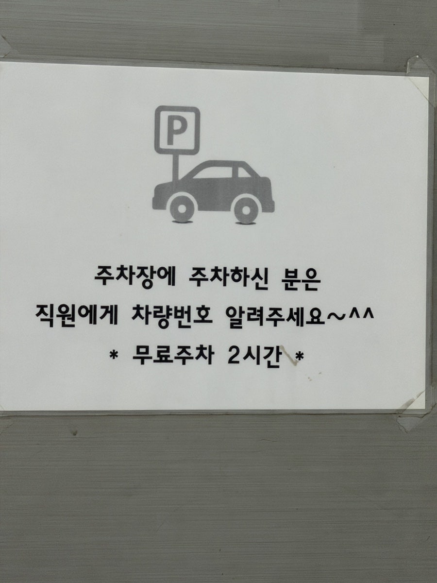 파파떡볶이 사진 4