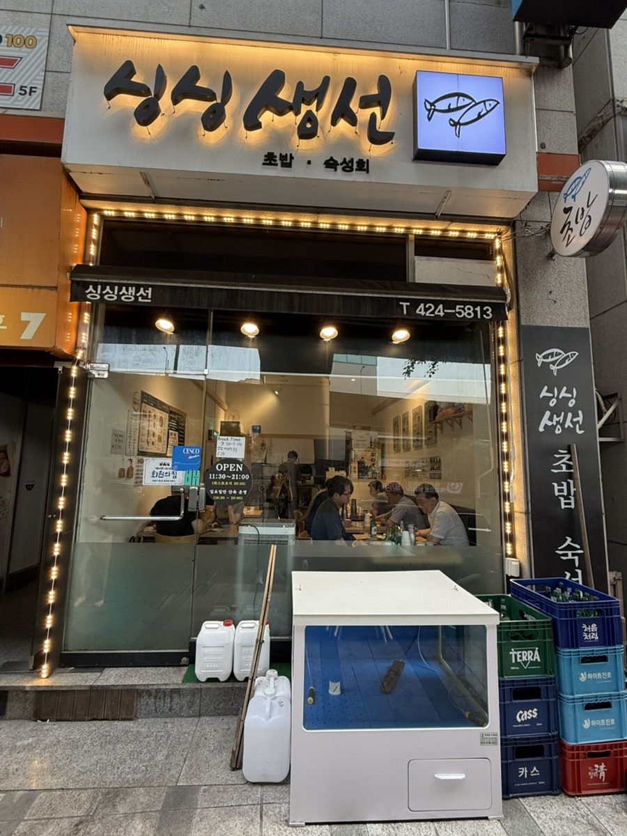 싱싱생선 사진 2