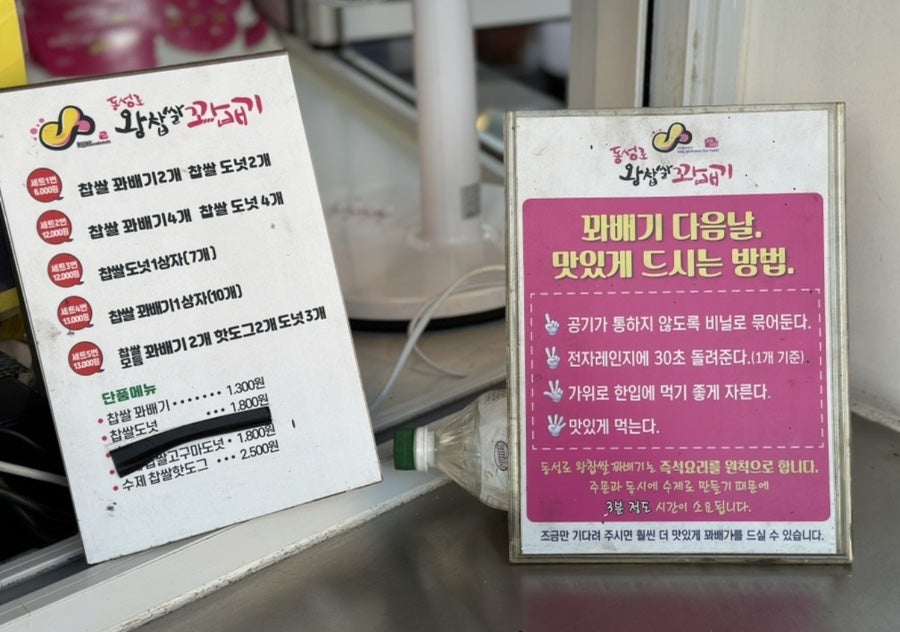 동성로왕찹쌀꽈배기 두산점 사진 3